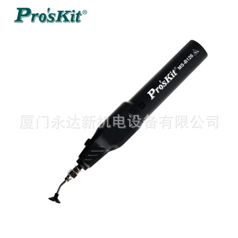 总代理台湾宝工电动吸笔MS-B126/MS-121