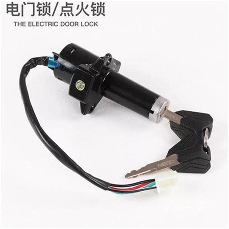 启典摩托车配件KD150-F-H-GKVELZJ全车锁点火开关钥匙套锁油箱盖