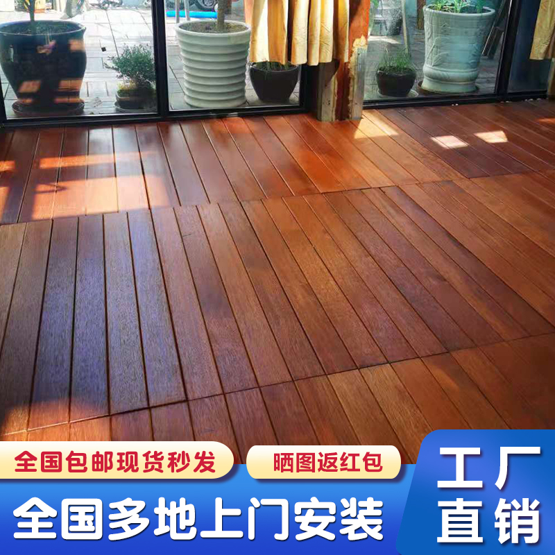 菠萝格定制拼接地板室内阳台阳光房无缝隙地板地面自铺免龙骨实木