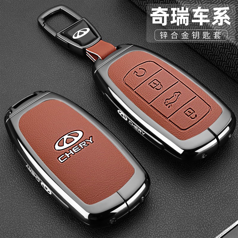 奇瑞瑞虎8pro钥匙套9o78plus8L艾瑞泽8/5探索06风云a8车金属包壳