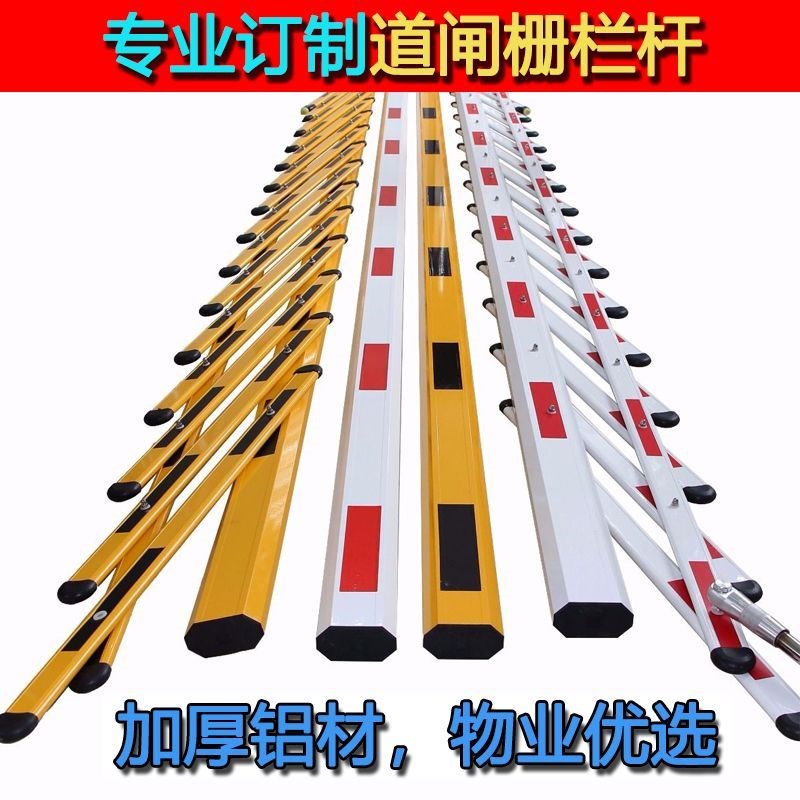 八角栅栏杆停车场铝合金拦车杆小区门卫升降起落栏杆四方栅栏