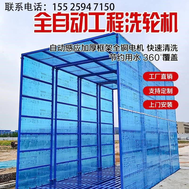 辽宁建筑工地工程洗轮机洗车机大型洗车槽洗车台全封闭车辆冲洗平