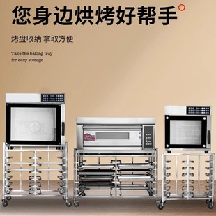 不銹鋼一層兩盤烤箱架商用高比克T60 S8Q0風爐架子車烤盤車架 T95