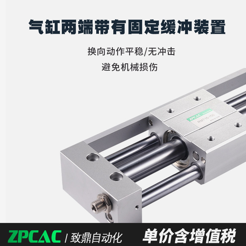 亚德客型磁偶式无杆气缸RMT16/20/25/32/40-50*100X150X350X500