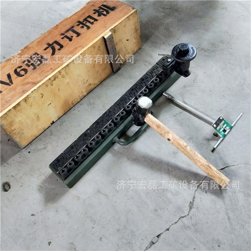 RV6-100手动皮捶砸式带钉扣六机钉扣ZQX机强力拉杆0式矿用订扣机