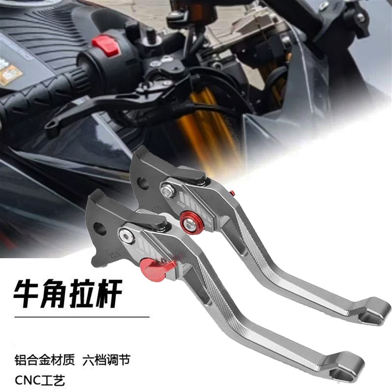 适用SYM三阳巡弋150/150X/180 HUSKY150哈士奇改装刹车牛角带驻车