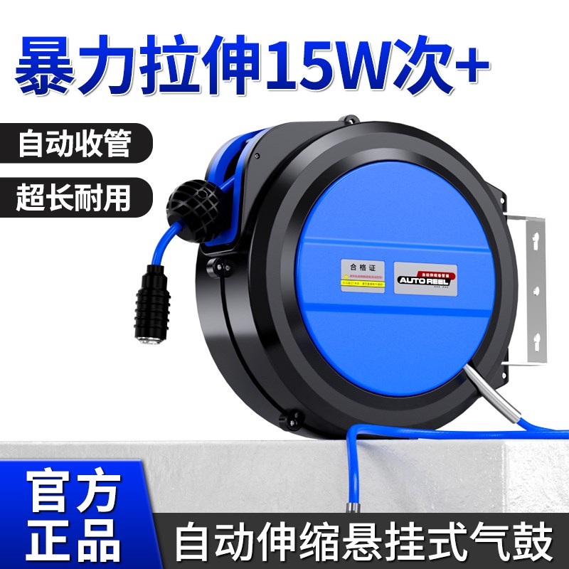 气鼓自动伸缩卷管器气动气管8X5/10X65mm空压机气泵高压打气管