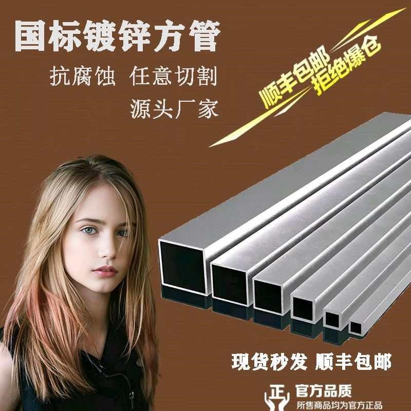 镀锌方管钢材方钢20x40扁管矩形管2020方通6米4x6搭棚建筑国标