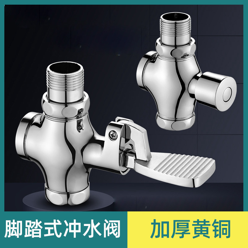 脚踏式厕所冲水脚踏大便延时大便器蹲坑蹲便器便池老式冲洗