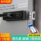 邦臣玻璃门指纹锁单门高隔断办公室执手锁电子锁智能锁单扇密码 锁
