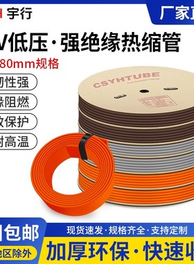 棕色灰色橙色热缩管绝缘套管 环保热宿管电线电缆热收缩套管套管