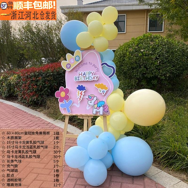 宝宝百日周岁生日宴布置卡通气球迎宾指引牌儿童kt板定制展架装饰