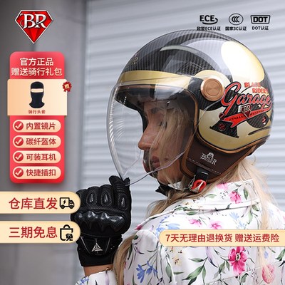 BR摩托车骑行头盔碳纤维四分之三盔复古双镜片半盔男女四季通用夏