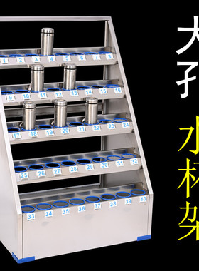 订制落地台阶有孔车间员工不锈钢水杯架公司休息室茶杯放置柜多层