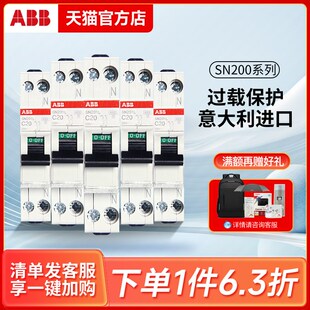 N单片SN断路器10A20A25A32A40一位双极 ABB空气开关DPN双进双出1P