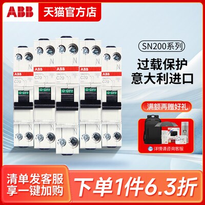 ABB空气开关DPN双进双出1P+N单片SN断路器10A20A25A32A40一位双极