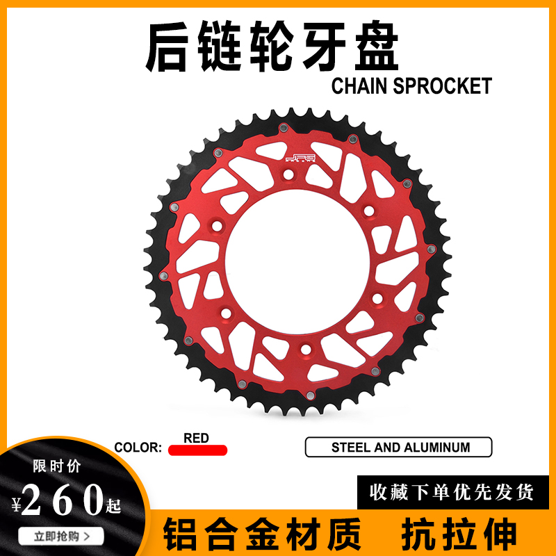 正林华洋T4/T6亚翔LD450波速尔歼5卒马A7/MX6/K6后链轮大牙盘大齿