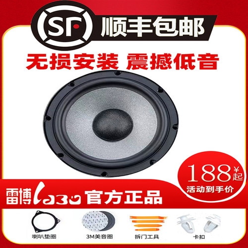 众泰Z100Z300Z500Z700T200T600V10专车专用汽车重低音音响喇叭