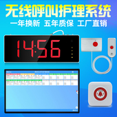 医院无线呼叫器护士站医用床头无线语音对讲呼叫按钮病房病床床头