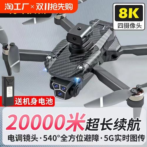 无人机儿童高清专业航拍小学生小型遥控飞机玩具入门级迷你飞行器