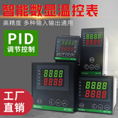 TWIDEC合泉MC全智能温控表温控器数显熔喷布设备温控仪温度控制器