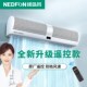 绿岛风风幕机商用低噪1.8米1.5米2米空气幕门口风帘机0.9米1.2米