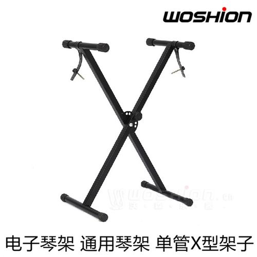 沃森 键盘架 MIDI键盘架 金属X型支架 电子琴架 电钢琴架