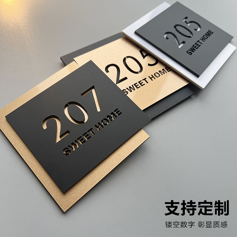 亚克力门牌号码牌轻奢房间号免打孔入户门订制宾馆包间酒店门号宿