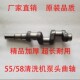 洗车机55 58型泵头曲轴清洗机配件高压洗车机配件泵头曲轴配件