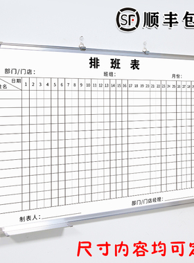 排班表白板定制内容铝合金边框写字板磁板工厂车间生产管理任务看