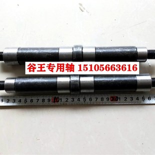 谷王支重轮轴收割履带行走轮长轴短轴中联PL40/50原厂精品轴耐用