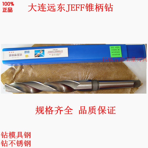 锥柄麻花钻头 锥钻 钻咀37 38 39 40 41 42 43 45 46 48 50 57mm