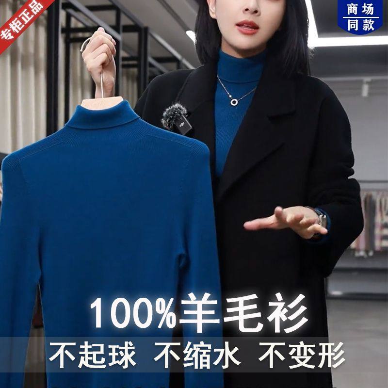新澳洲正品100%纯羊毛衫女翻领洋气百搭显瘦针织毛衣内搭打底衫冬,女装/女士精品,毛针织衫,淘宝优惠券,粉丝福利购,淘宝优惠卷