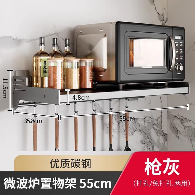 厨房微波炉架子置物架壁式免打孔上墙架996箱放烤多支功挂能收纳