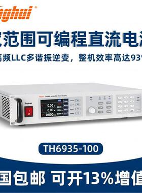 同惠TH6935-200高精度可编程直流电源35V/200A/3000W 开关电源LCD