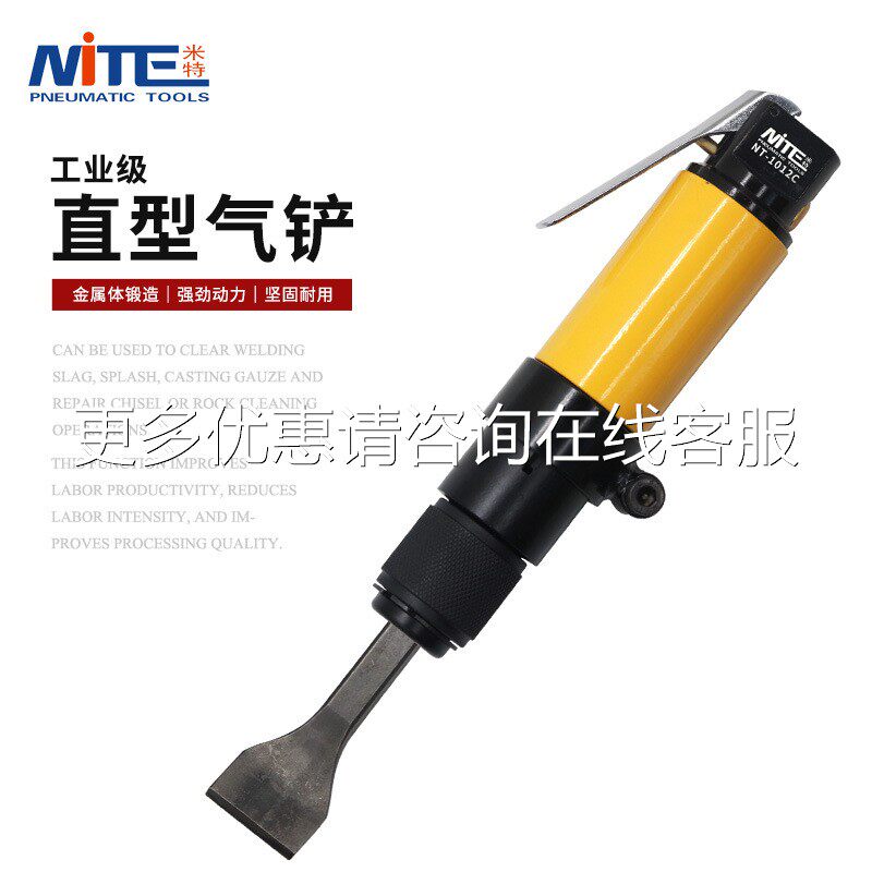 米特T-NT-1012C012C气铲 风铲 风镐 气镐 N气动除锈器 直1式除锈