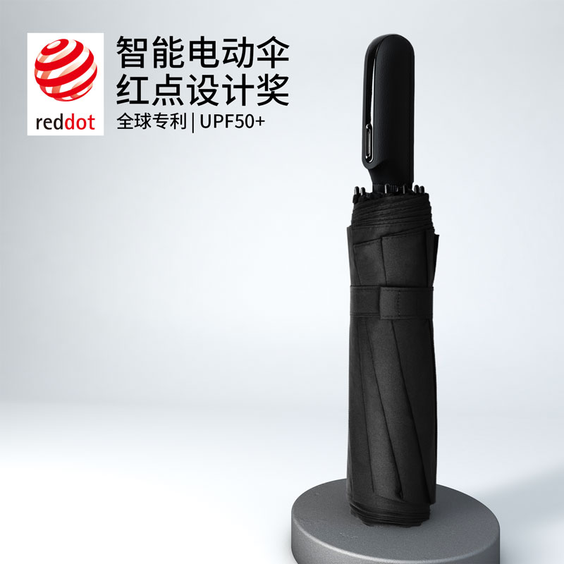 lotosblume德国智能电动伞全自动雨伞自开自收高端商务礼品太阳伞