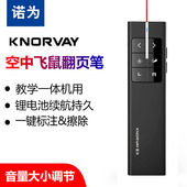 诺为N99C翻页笔教师用ppt课件多媒体教鞭超超连结充电子白板