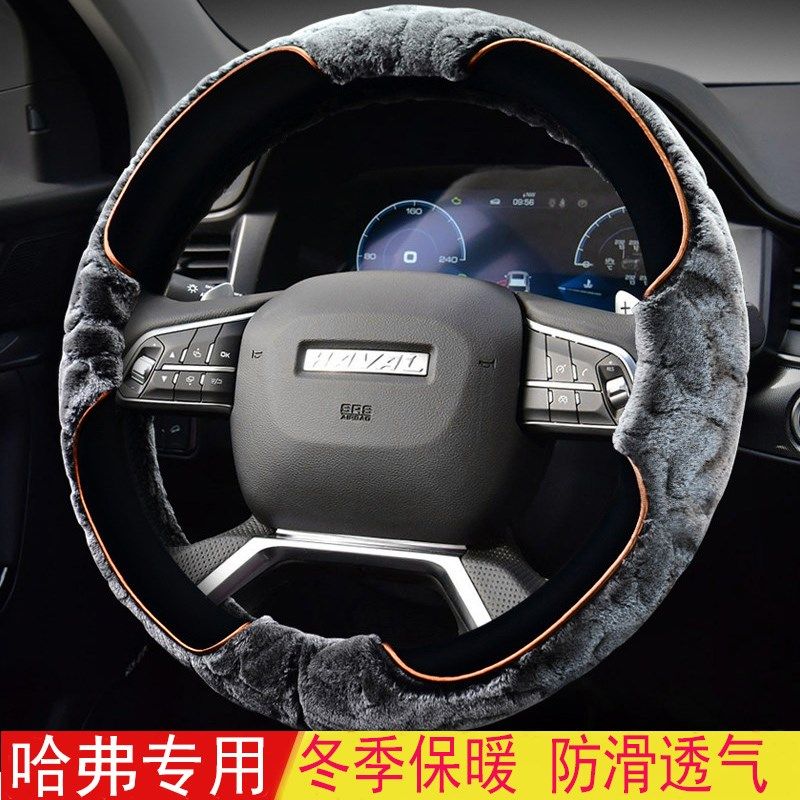 长城哈弗H6方向盘套冬季毛绒H9H2大狗M6F7H7F5F7x保暖汽车把套