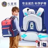 七星狐儿童书包男小学生一到六年级减负护脊超轻3一6书包男生背包