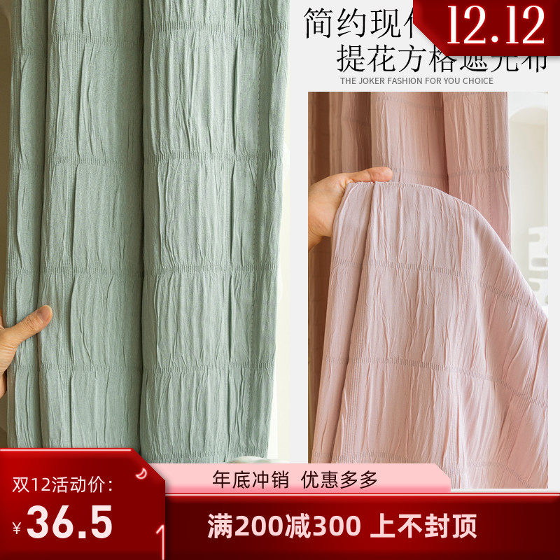 田园风粉格子儿童房窗帘成品定制女孩卧室少女公主风温馨飘窗遮光