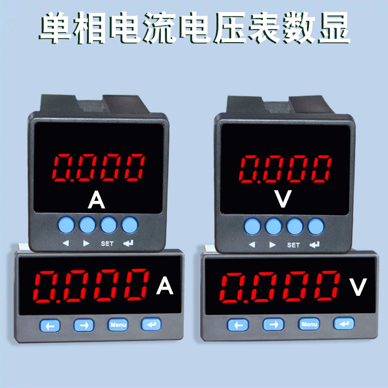 单三相高精度电流电压数显仪表RMS真有效值测量尺寸48*48/96*48