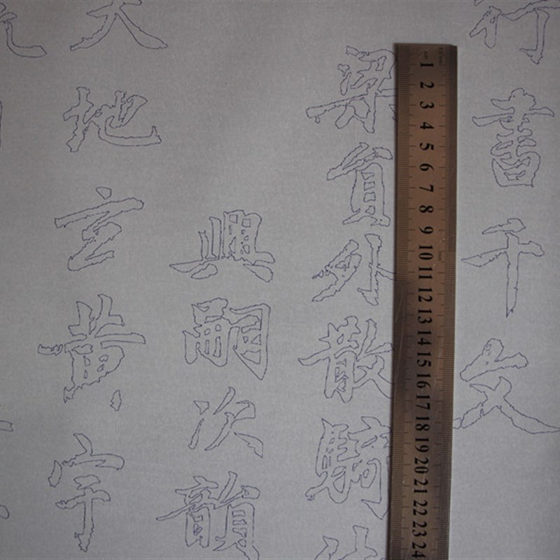 赵孟頫行书千字文毛笔书法练习水写布清水万次无墨汁清洁练字描红