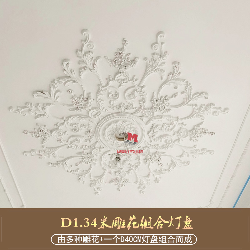 天花吊顶装饰材料灯盘雕花组合PU雕花灯盘仿石膏欧式吊顶造型材料
