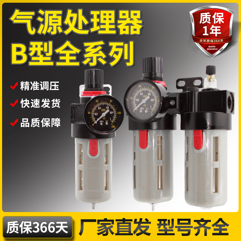 空压机气源处理器空气过滤油水分离器BFC/BFR/L/BR2000 3000 4000