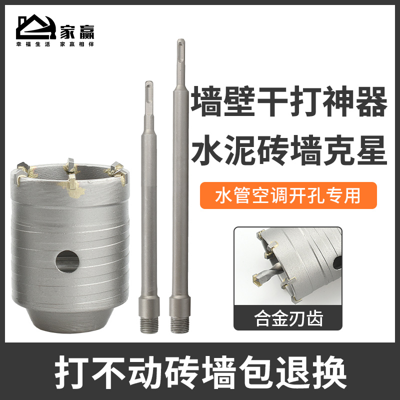 墙壁开孔器电锤连接杆砖墙水泥打孔专用30mm55穿墙330加长600mm