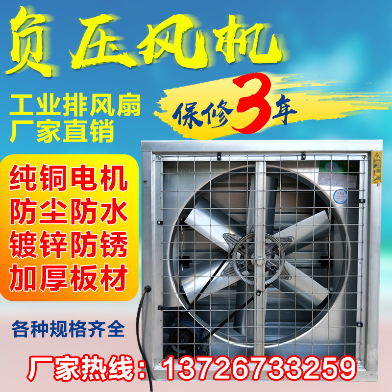 负压风机工业排风扇800大功率排气扇换气工厂养殖强力抽风机800型