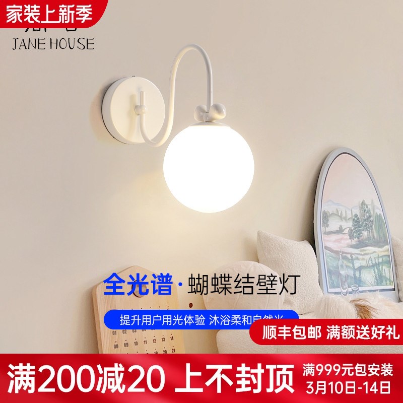 蝴蝶结床头壁灯奶油风护眼卧室壁灯2023年新款创意高级感魔豆壁灯
