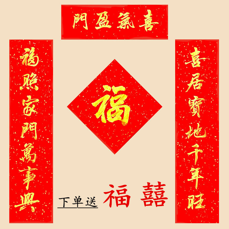 手写迷你小春联结婚对联乔迁之喜搬家开业喜迎新春百年好合囍定制,节庆用品/礼品,对联,淘宝优惠券,粉丝福利购,淘宝优惠卷