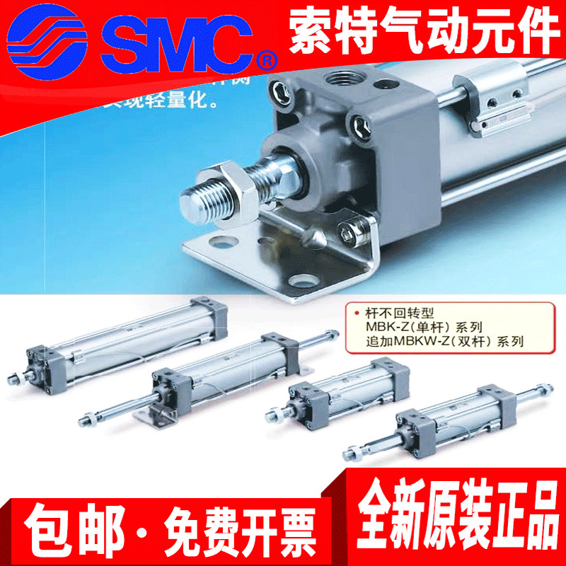 SMC原装气缸MBB/MDBB40-25-50-75-100-125-150-175-200-250-300/Z